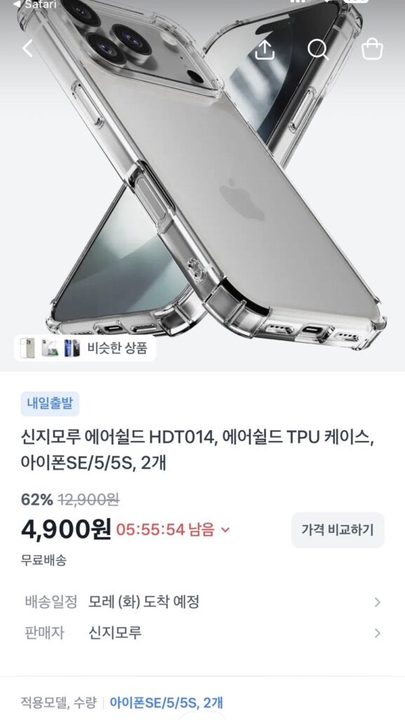 2 Vỏ bảo vệ không khí Sinjimoru (Galaxy/iPhone)