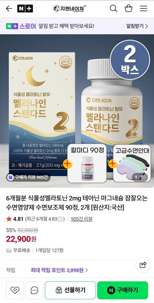 Melatonin 2mg 90 viên, 2 viên dùng 6 tháng + mặt nạ ngủ + quà Kalmadi