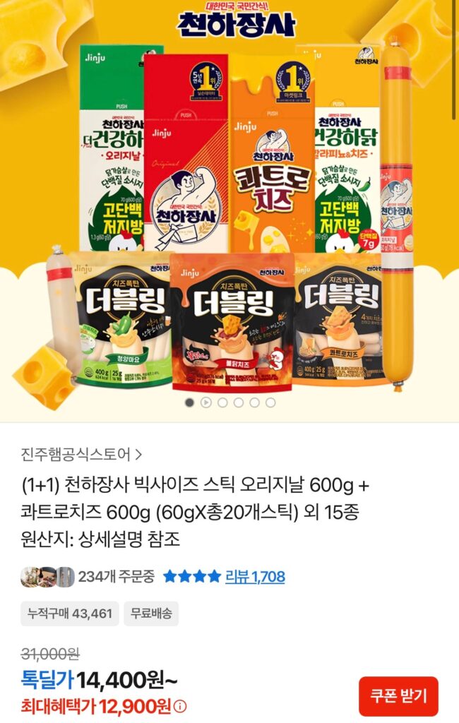 [Các loại khác] Cheonha Jangsa Big Size Stick Original 600g + Phô mai Quattro 600g và 15 loại khác