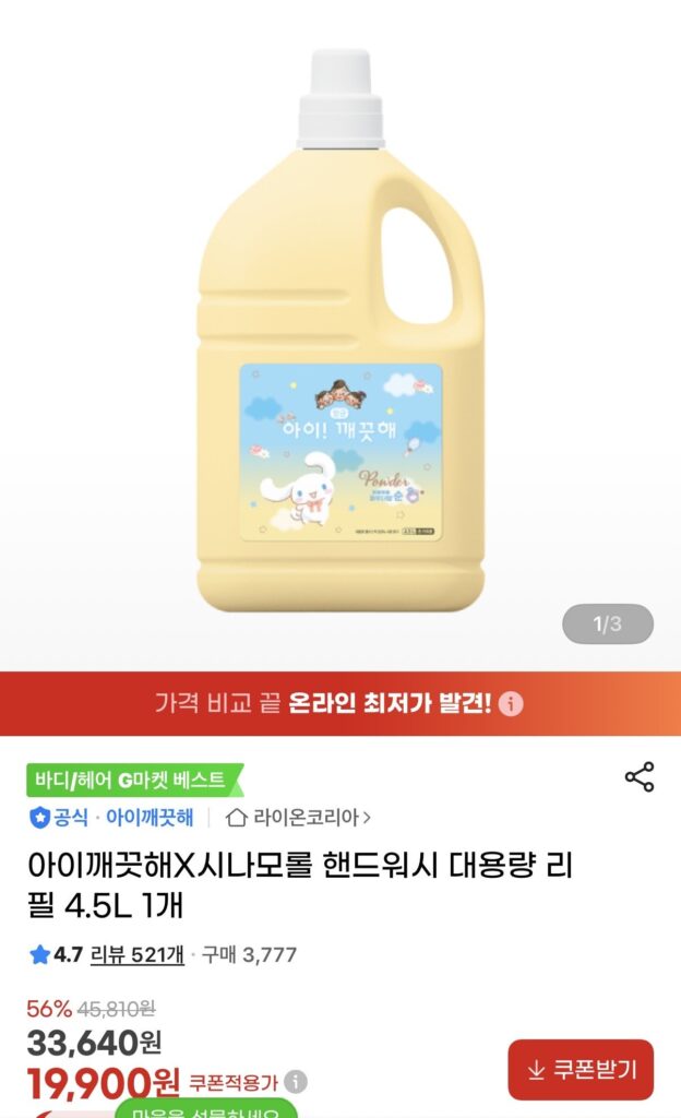 iClean