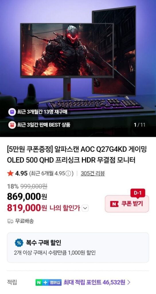 Màn hình chơi game OLED AlphaScan AOC Q27G4KD