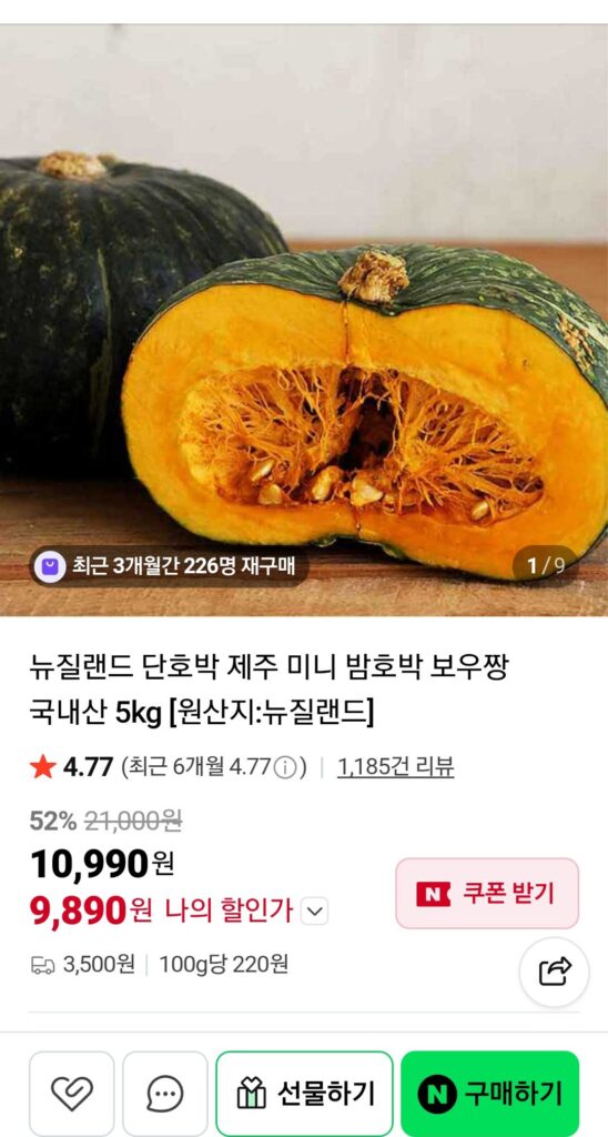 Bí đỏ New Zealand 2kg