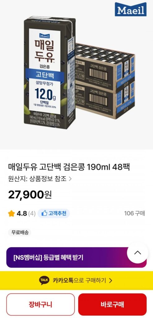 Sữa Đậu Nành Đậu Đen Protein Cao Hàng Ngày 190ml 48 Gói