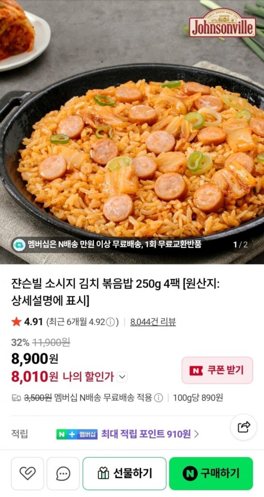 Cơm chiên kim chi xúc xích Sonville 250g x 4 gói