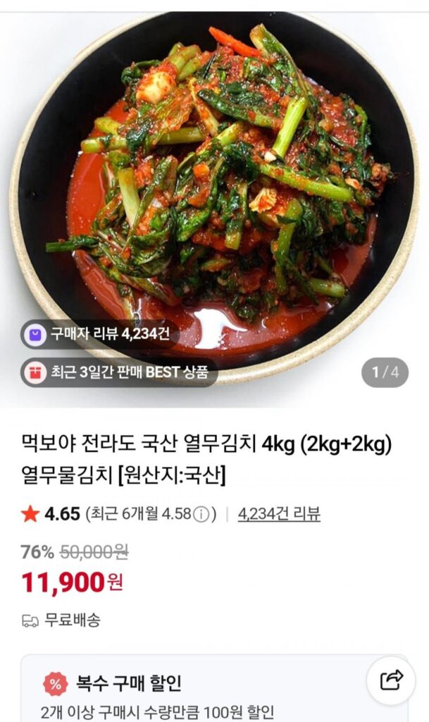 Eater Jeolla-do Nước củ cải nội địa Kim chi 4kg (2kg+2kg)