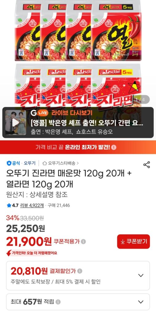 Ottogi Jin Ramyun cay 120g 20 miếng + Ramyun nóng 120g 20 miếng