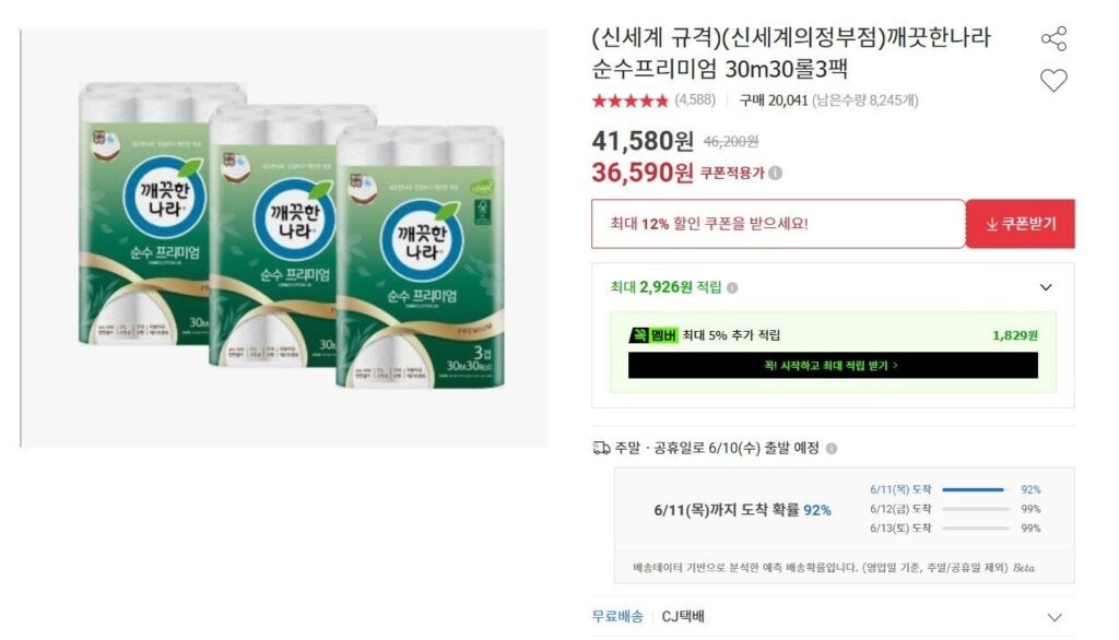 Clean Nara Pure Premium 30m 30 cuộn 3 gói