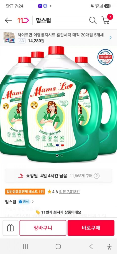 Bột Giặt Mom Love Deep Clean Hương Oải Hương 2.5L 5 Lon