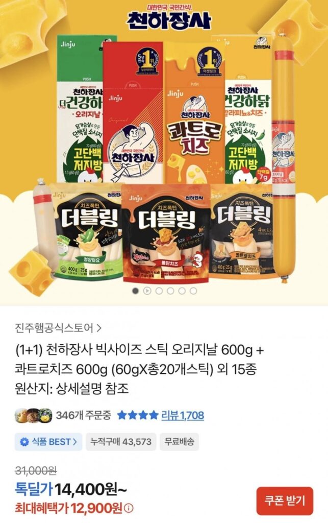 Cheonhajangsa Que Size Lớn Chính Hãng 60g 10 cái + Phô Mai Quattro 60g 10 cái