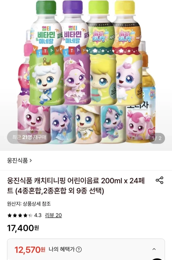 Woongjin Catchtinipping 200ml x 24 chai