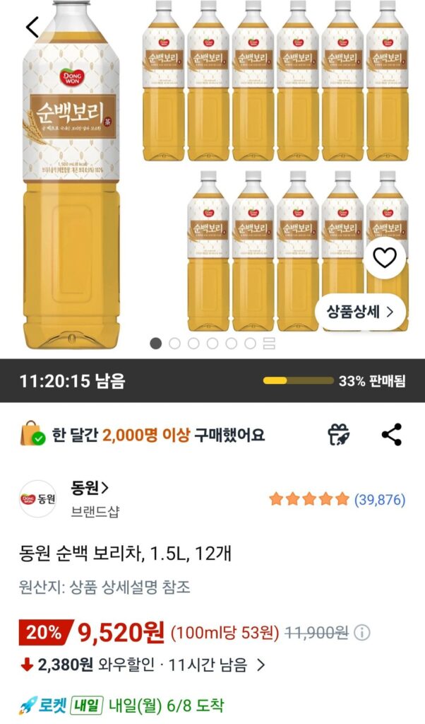 Trà lúa mạch trắng nguyên chất Dongwon, 1.5L, 12 chiếc