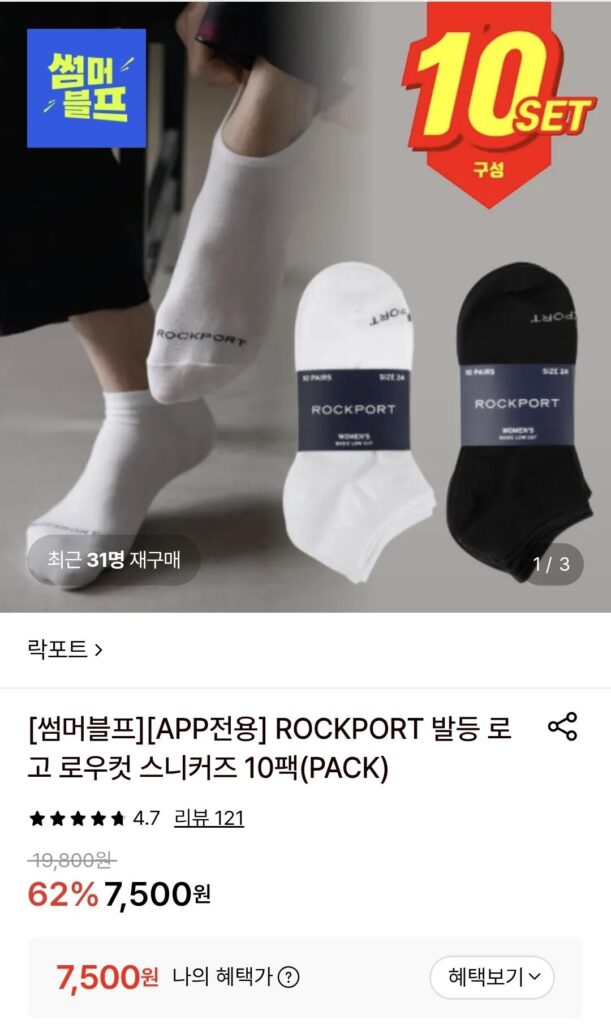 Tất cổ đơn Rockport 10 gói