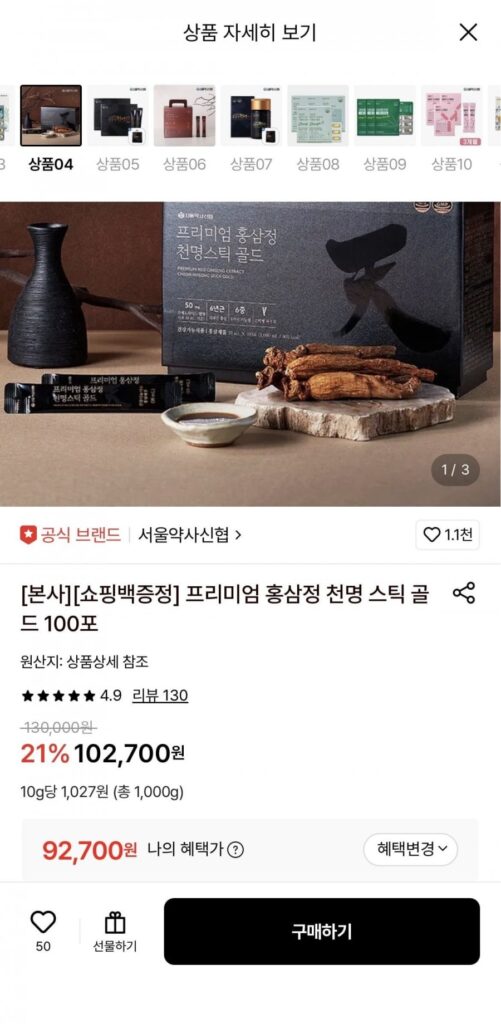 Chiết xuất nhân sâm đỏ cao cấp Cheonmyeong Stick Gold 100 gói
