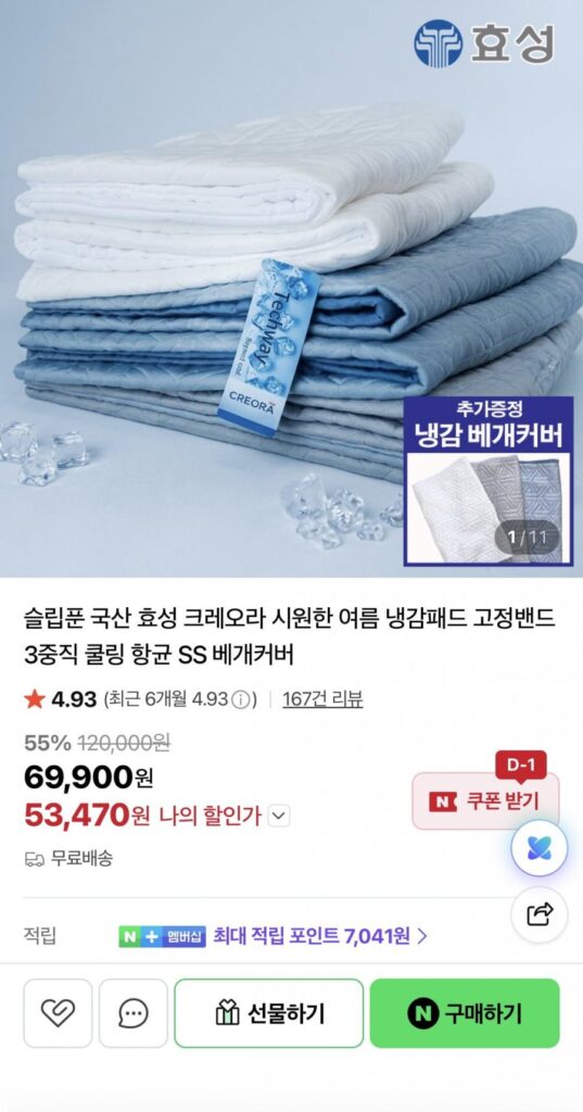 Cung cấp tấm làm mát Hyosung Creora SS/Q/LK nội địa + vỏ gối