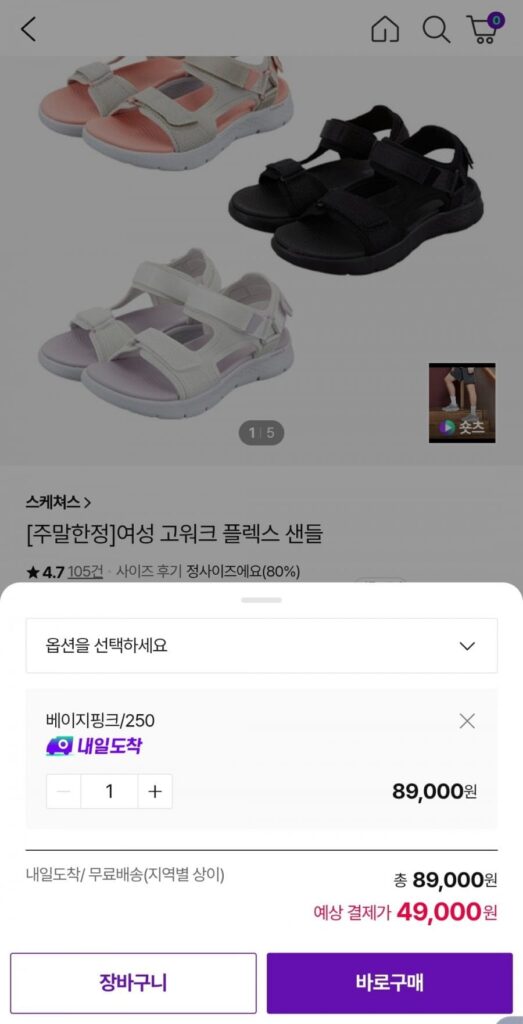 Giày Sandal Nữ Skechers Gowalk Flex