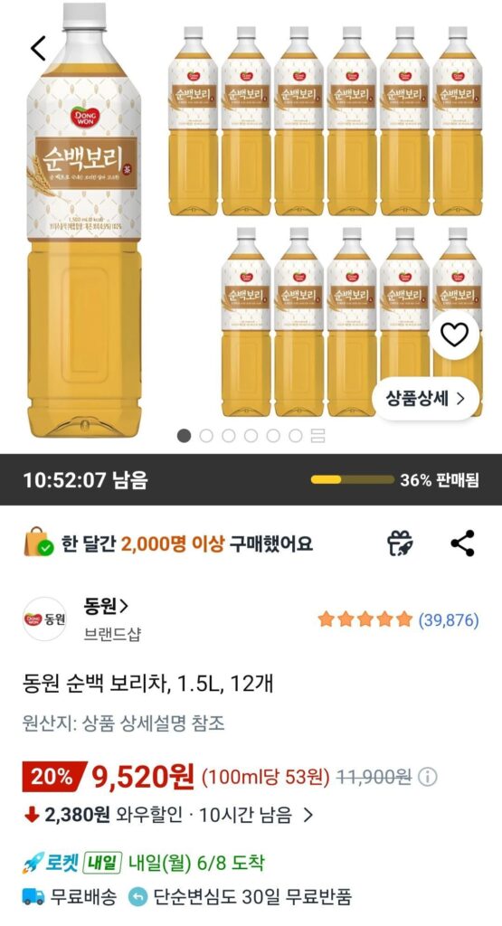Trà lúa mạch trắng nguyên chất Dongwon, 1.5L, 12 chiếc