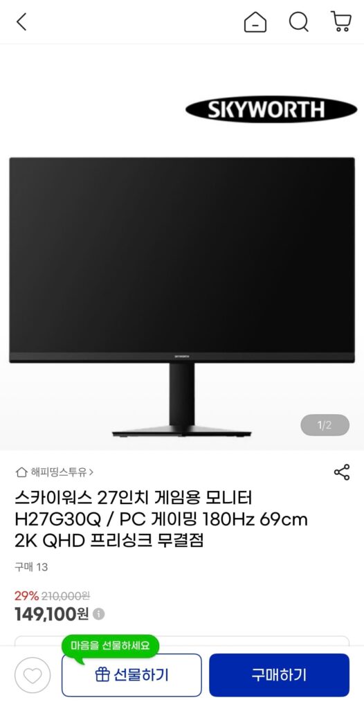 Màn hình chơi game Skyworth 27 inch H27G30Q 