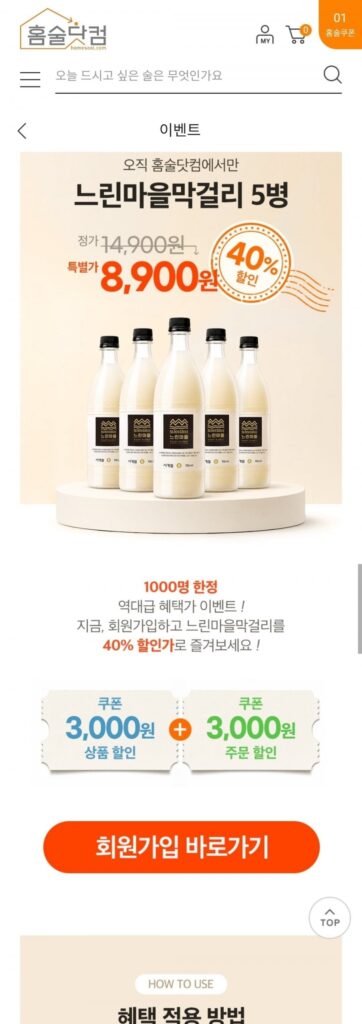 Makgeolli làng chậm 5 miếng