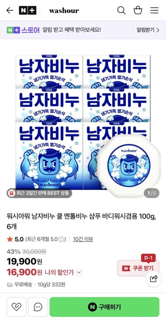 Xà phòng bạc hà mát lạnh tất cả trong một 100g (6 gói)