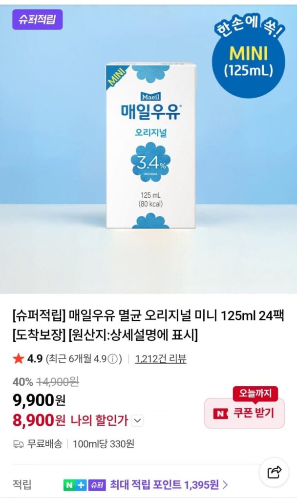 Sữa Maeil Tiệt Trùng Mini Chính Hãng 125ml 24 Gói