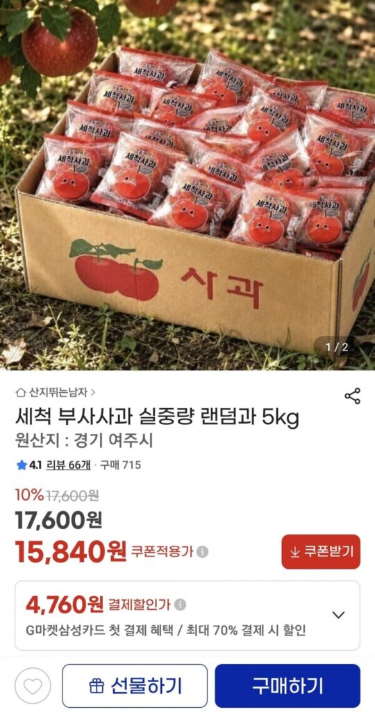 Táo rửa sạch Busa nặng 5kg