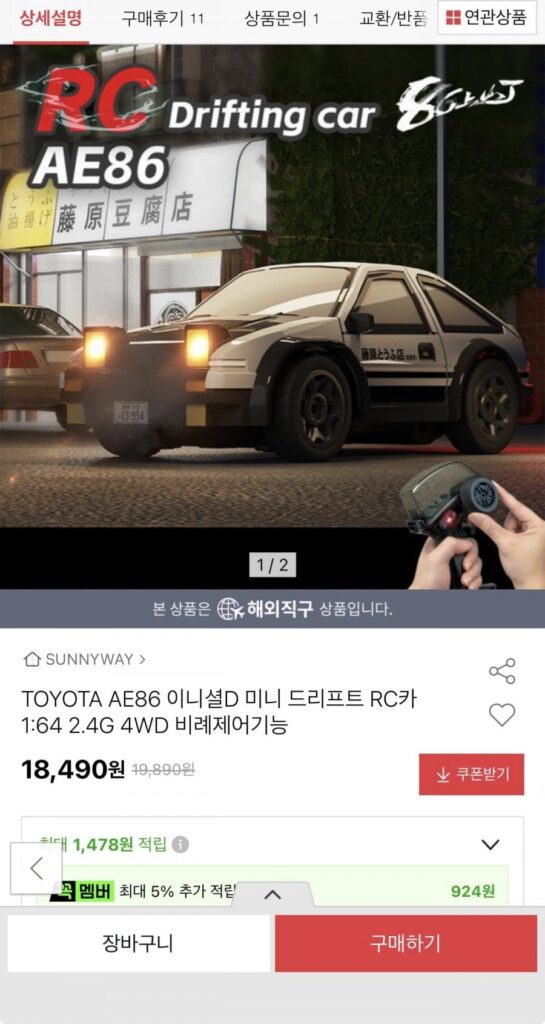 TOYOTA AE86 Xe RC minidrift ban đầu D 1:64 4WD Điều khiển theo tỷ lệ