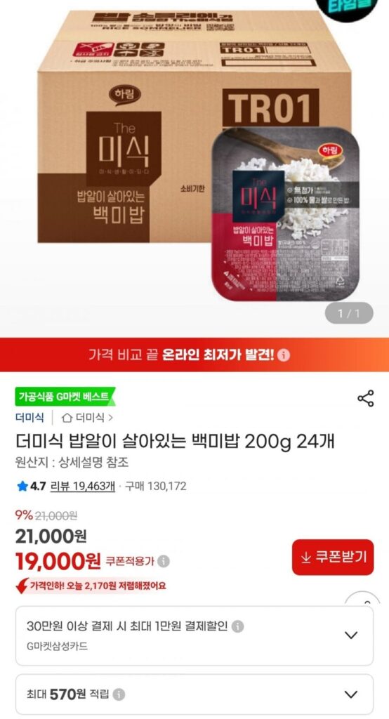24 gói gạo trắng hạt sống 200g
