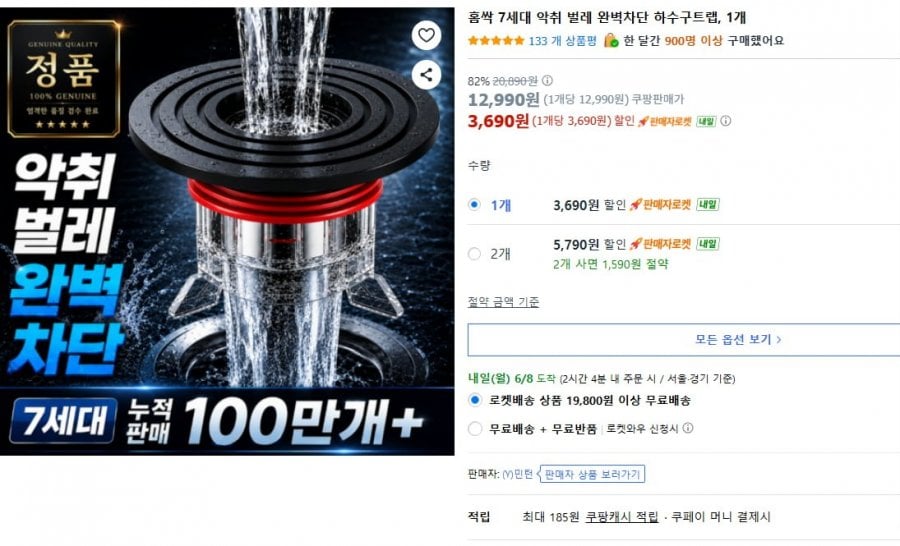 Homessak bẫy mùi hôi thối thế hệ thứ 7 chặn hoàn hảo bẫy thoát nước