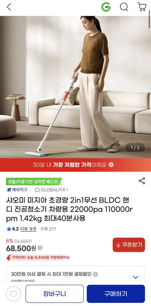 Máy hút bụi cầm tay không dây BLDC siêu nhẹ 2in1 Xiaomi
