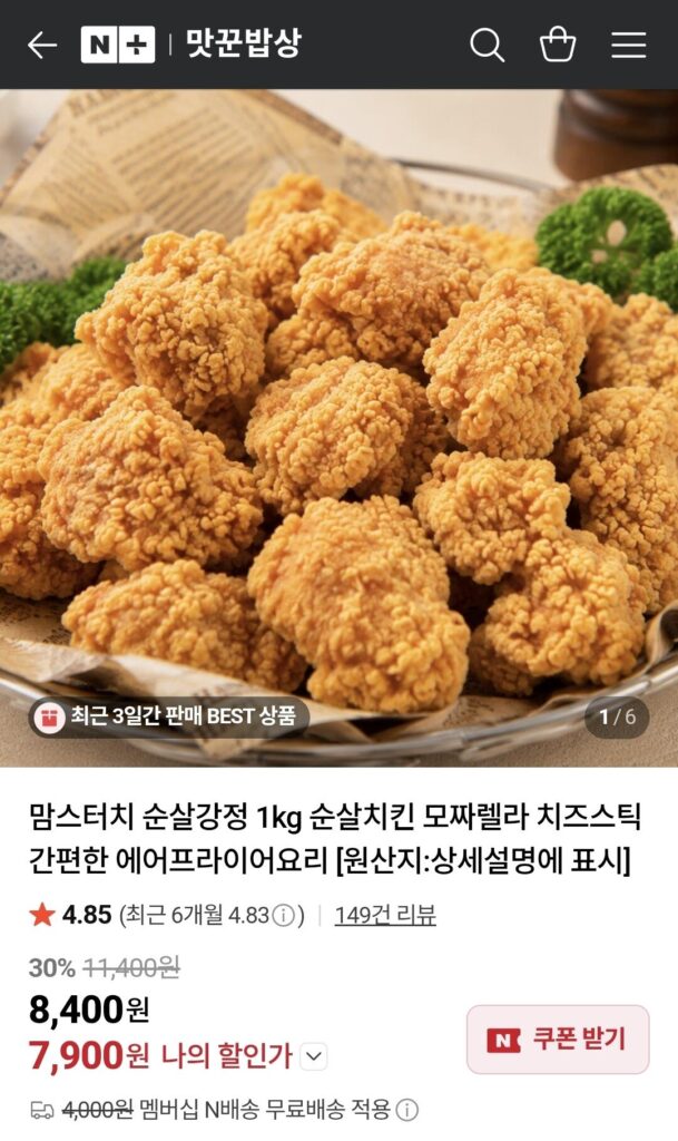 Gangjeong không xương Mom’s Touch 1kg