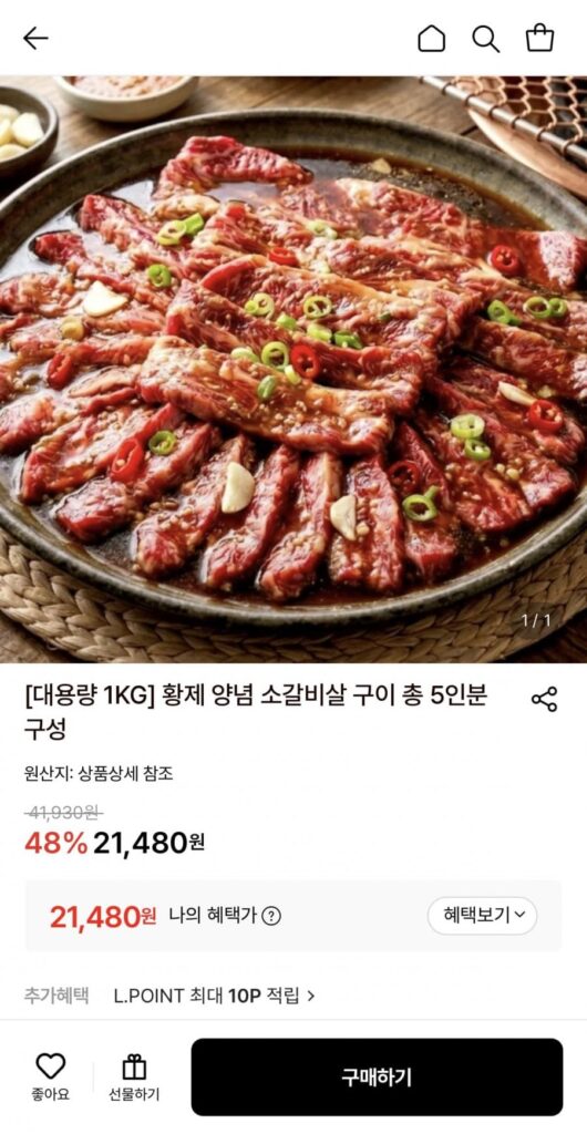 Sườn bò nướng hoàng đế 1 kg 1 gói