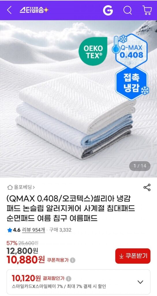 Celia QMAX 0.408 Tấm lót nhạy cảm lạnh Chống trượt Chăm sóc dị ứng Bộ đồ giường mùa hè Tấm lót mùa hè