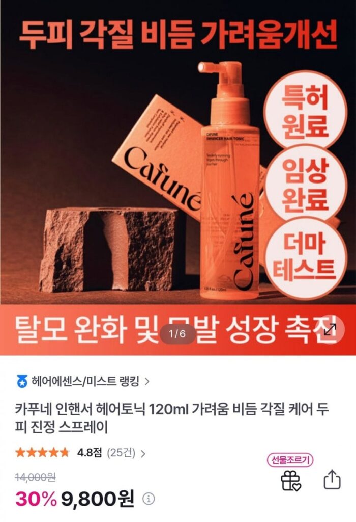 Thuốc bổ tóc Kapune Enhancer 120ml