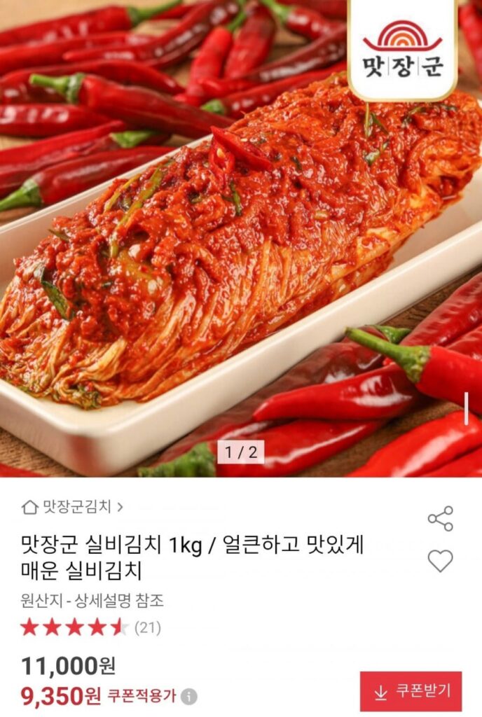 Kimchi Matjanggun Silbi 1kg
