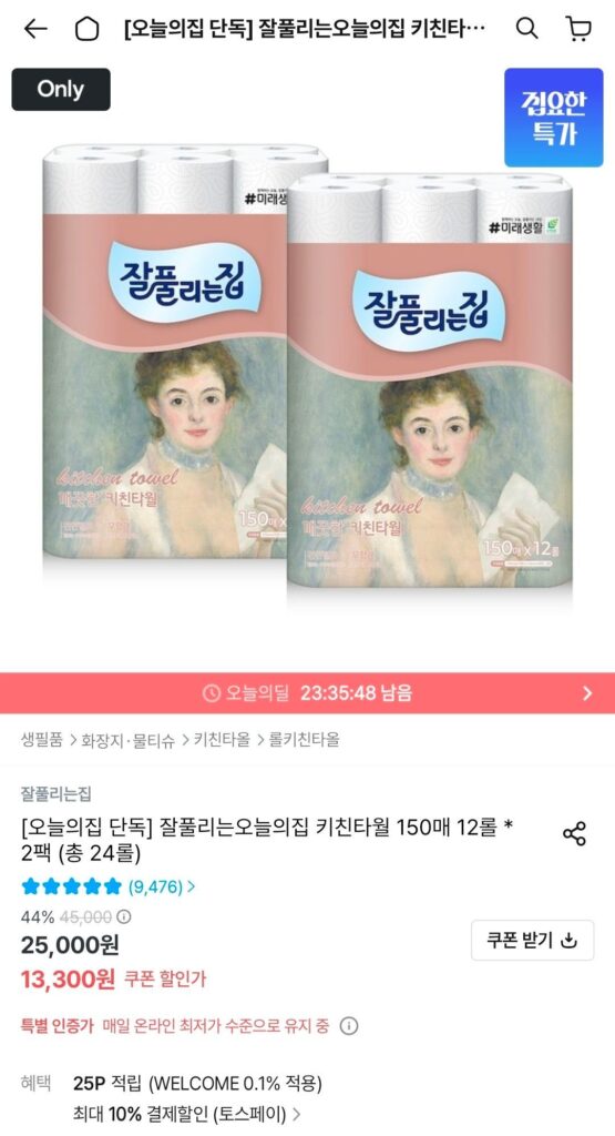 Khăn lau bếp Jappurinjip 150 tờ, 12 cuộn * 2 gói (tổng cộng 24 cuộn)