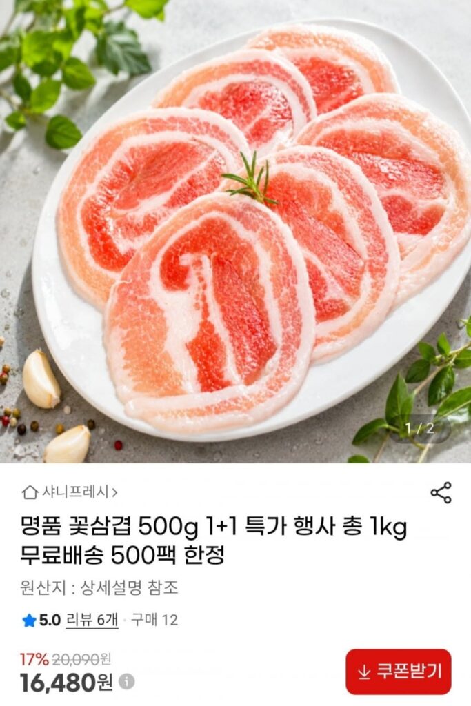Ba chỉ hoa cao cấp 500g 1+1 giá đặc biệt tổng 1kg