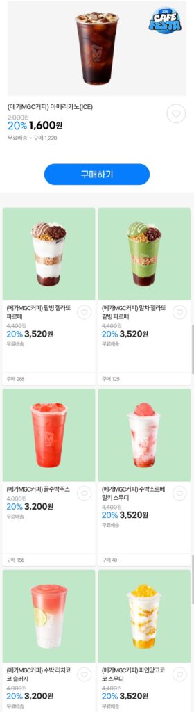 [G Market] Giảm giá 20% cho thực đơn Mega Coffee