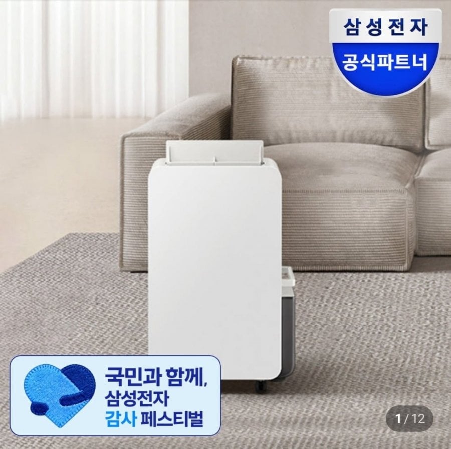 Máy hút ẩm biến tần Samsung 26 năm 18L Cấp 1 AY70H18100GVD