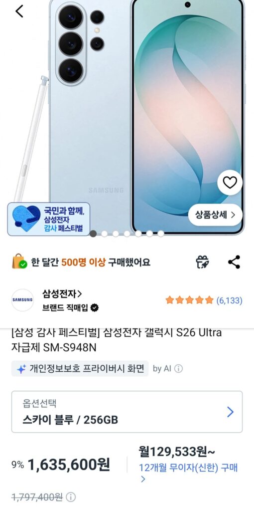 Samsung Galaxy S26 Ultra khép kín SM-S948N 256GB