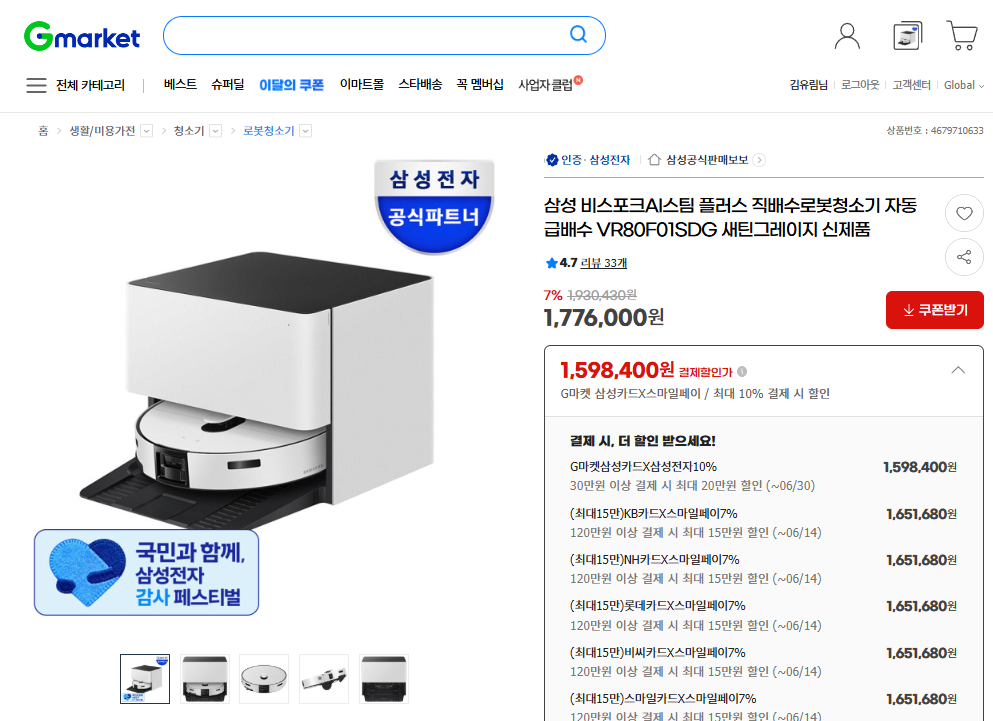 Robot hút bụi trực tiếp Samsung Bespoke AI Steam Plus Robot cấp và xả nước tự động