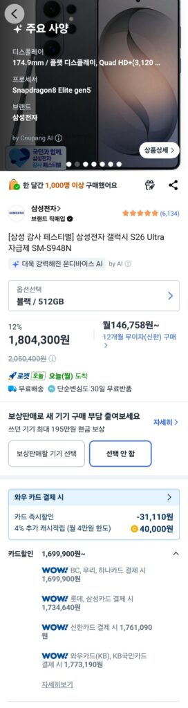 Điện tử Samsung Galaxy S26 Ultra tự cấp SM-S948N