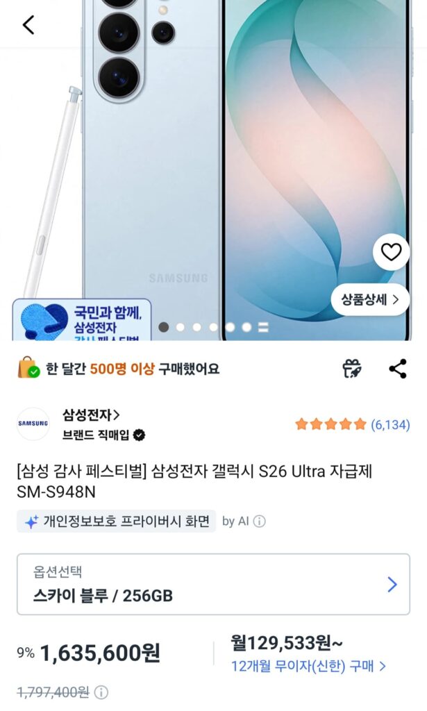 [Coupang] Điện tử Samsung Galaxy S26 Ultra SM-S948N Wow Member