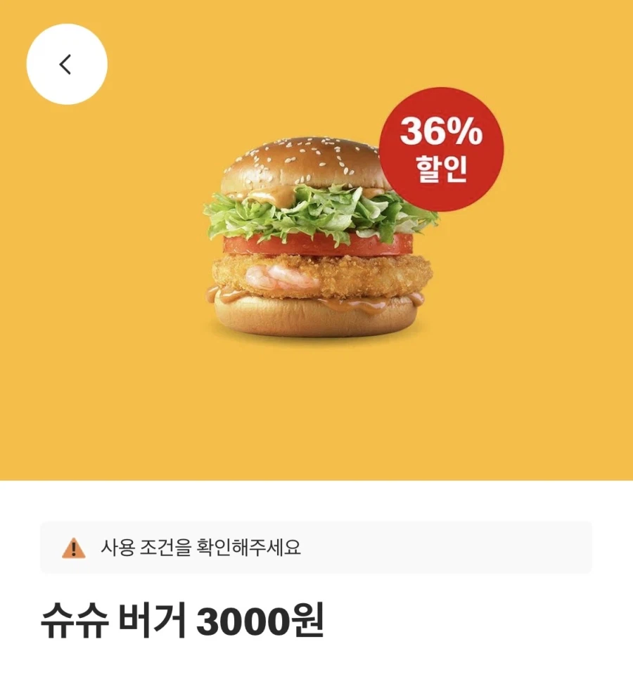 Burger Chouchu