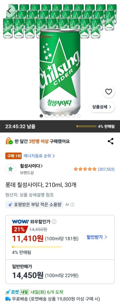 Rượu táo Lotte Chilsung 210ml 30 miếng