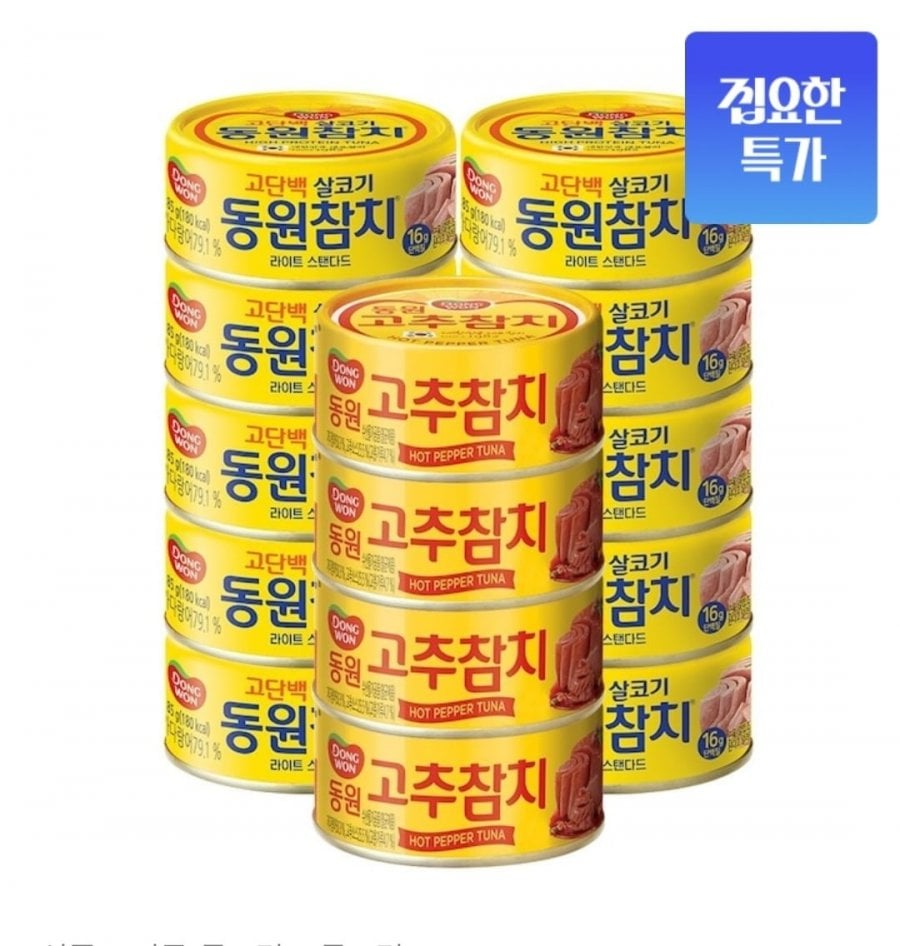 Dongwon Light Standard Cá ngừ 85g 10 miếng + Cá ngừ ớt đỏ 85g 4 miếng