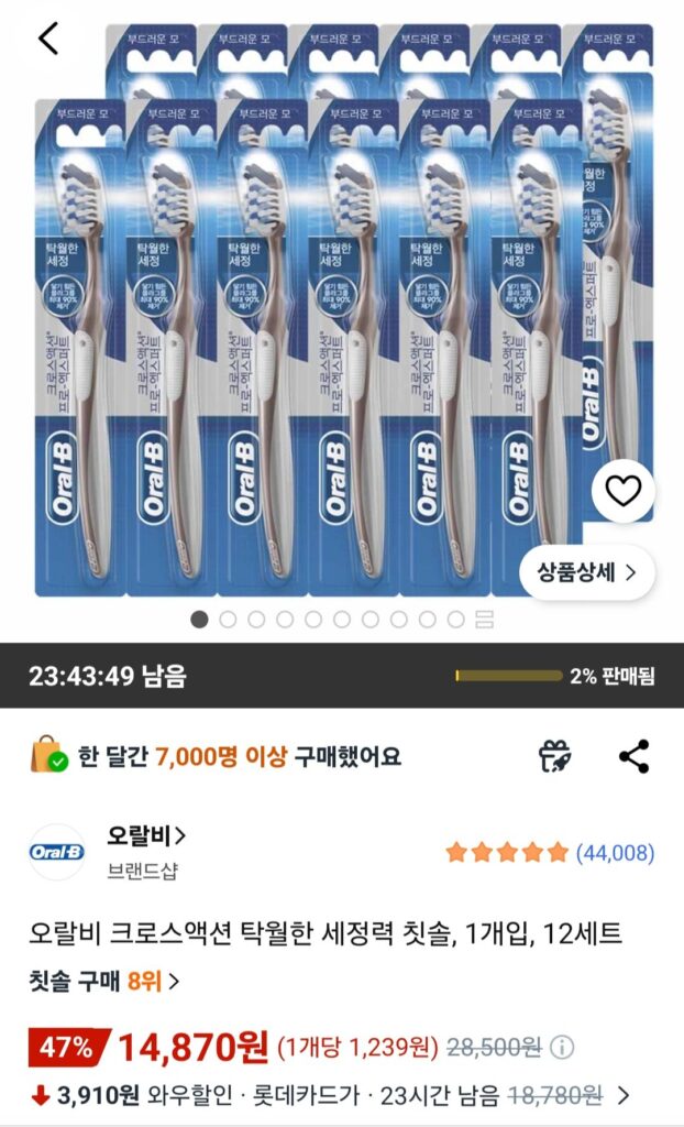Bàn chải đánh răng Oral-B Cross Action Excellent Cleaning Power, 1 cái, 12 bộ