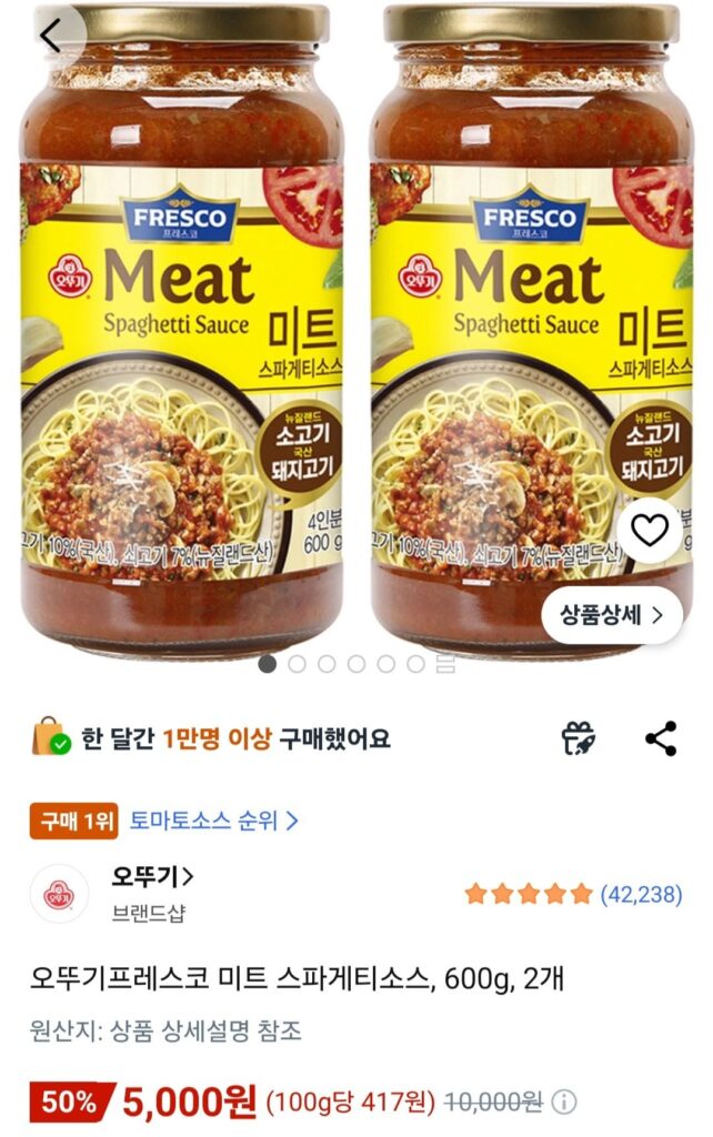 Sốt mì Spaghetti thịt Ottogi Fresco lịch sử 600g (2 miếng)