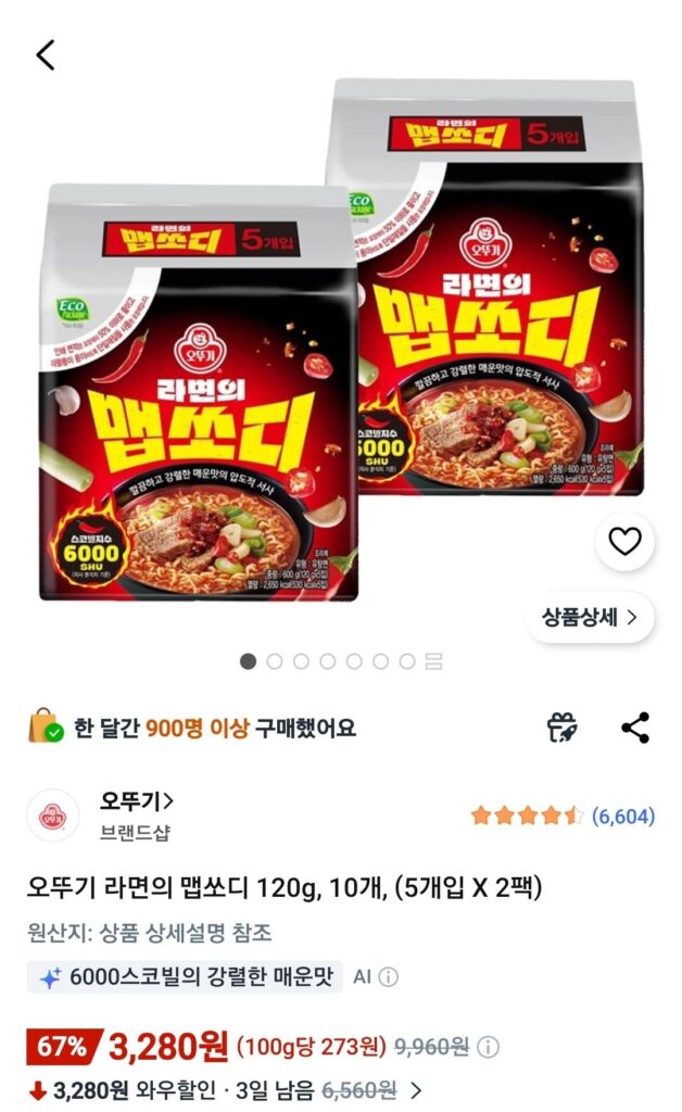 Ottogi Ramen Mapsody 120g, 10 miếng