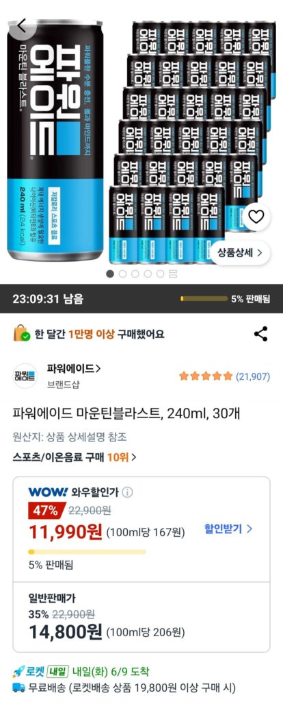 Powerade Mountain Blast, 240ml, 30 chiếc