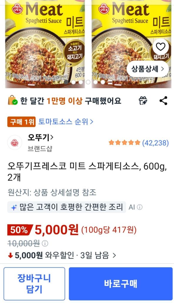 Sốt Mỳ Ý Thịt Ottogi Fresco 600g x 2